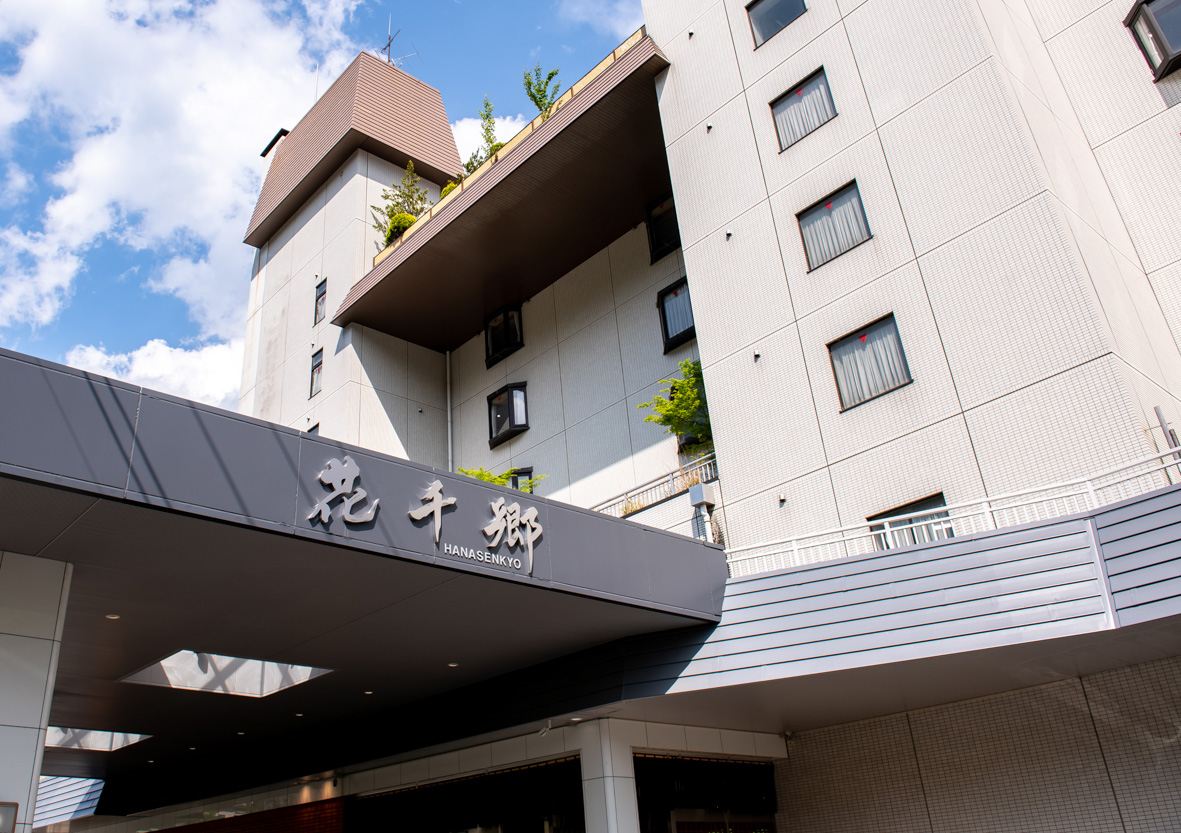 鬼怒川温泉 ものぐさの宿 花千郷-008.jpg